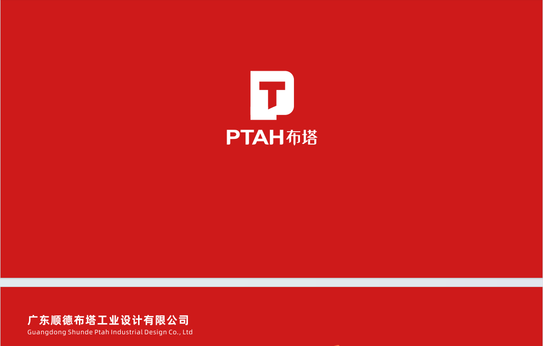 广东顺德布塔工业设计有限公司